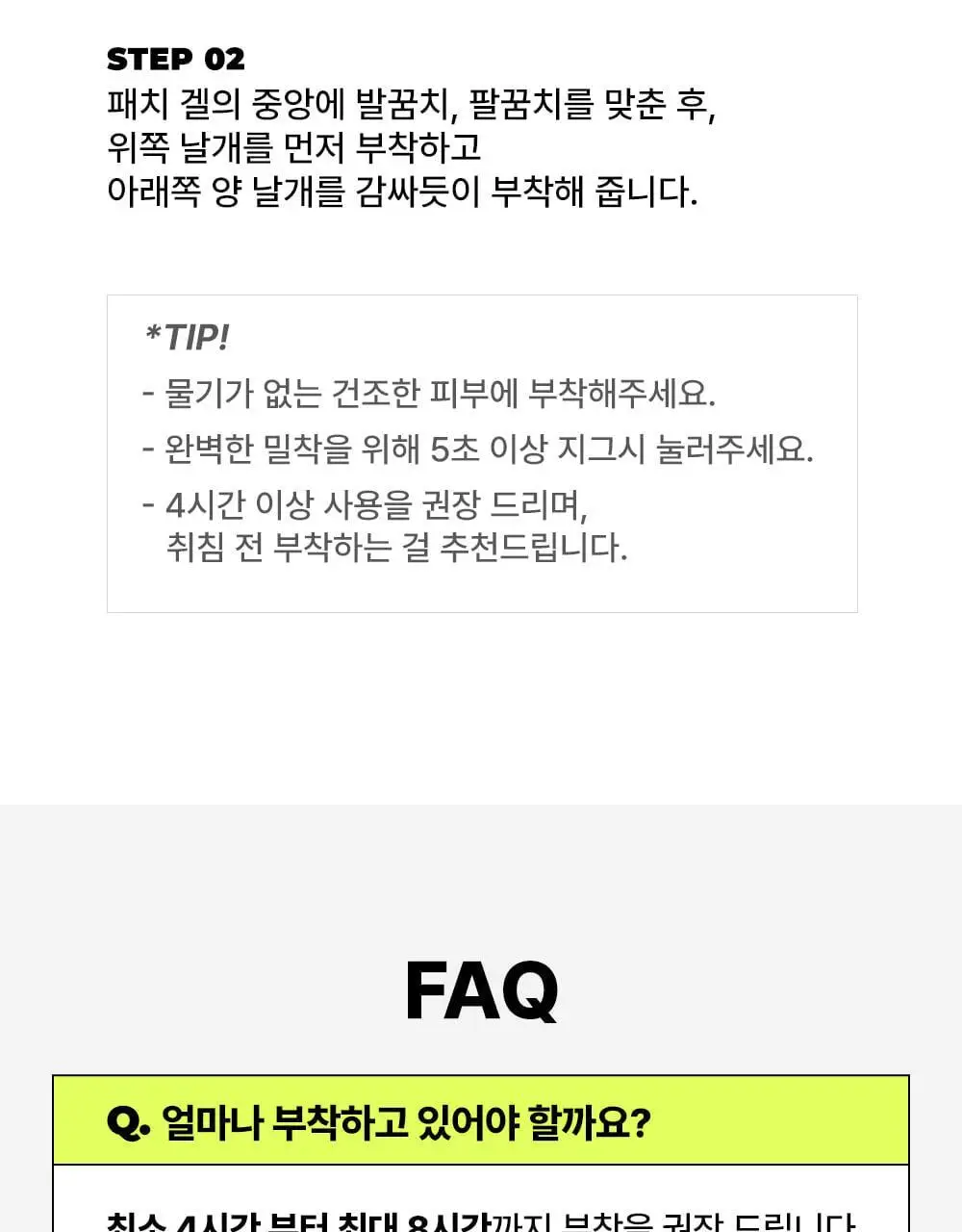 [NEW] 닥터빼 꿀꿈치 패치 1set * 4매 상세페이지 44